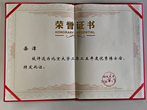 图片03  岳潭获奖证书.jpg